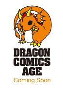 魔石グルメ 　13 魔物の力を食べたオレは最強！