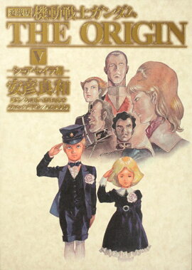 ��¢�ǡ���ư��Υ�����ࡡTHE��ORIGIN��V ���㥢����������