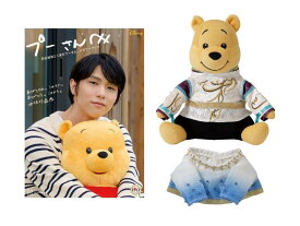 プーさんへ　羽生結弦とくまのプーさん　メモリーブック　きせかえ衣装プーぬいぐるみ付き [ 講談社 ]