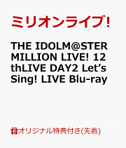 楽天ブックス: THE IDOLM@STER MILLION LIVE! 10thLIVE TOUR Act-4