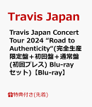 【先着特典】Travis Japan Concert Tour 2024 “Road to Authenticity“(完全生産限定盤＋初回盤＋通常盤(初回プレ…