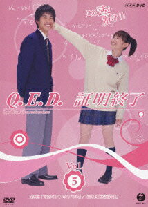 Q.E.D.������λ Vol.5