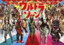 ウルトラゾーン Blu-ray BOX【Blu-ray】
