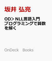 楽天市場】プログラミング言語StandardML入門の通販