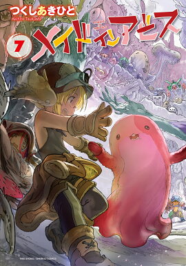 メイドインアビス（7）