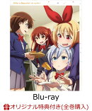 【楽天ブックス限定全巻購入特典対象】ライフル・イズ・ビューティフル Blu-ray BOX 1(特装限定版)(描き下ろしB2布…