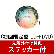 【ステッカー付】 TIMELESS WORLD (初回限定盤 CD＋DVD)