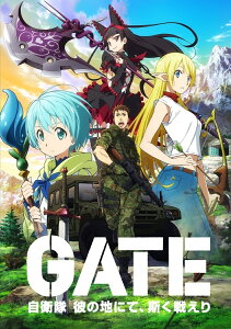 「GATE 自衛隊 彼の地にて、斯く戦えり」 Blu-ray BOX 2(初回仕様版)【Blu-ray】 [ 柳内たくみ ]