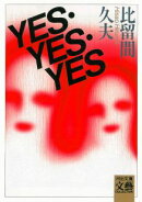 YES・YES・YES