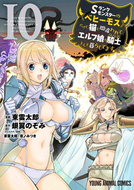 S��󥯥�󥹥����Ρԥ٥ҡ��⥹�դ����ɡ�ǭ�ȴְ���ƥ����̼�ε��ΤȤ�����餷�Ƥޤ� 10