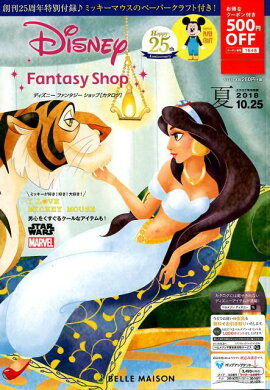 �ǥ����ˡ��ե��󥿥�������åץ���������2018ǯ�ƹ��