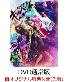 【楽天ブックス限定先着特典】ミュージカル『キルバーン』DVD通常版(TRUMPシリーズ)(A4クリアファイル＜キービジュアル＋ソロカット＞)