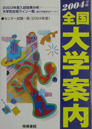 楽天ブックス: 昭和のなつメロ（part 2（昭和34年から5） - 梧桐書院 
