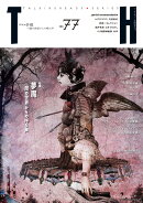 夢魔〜闇の世界からの呼び声