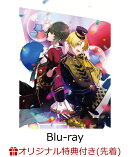 【楽天ブックス限定先着特典】ツキウタ。THE ANIMATION2 1巻【Blu-ray】(メッセージ付きL判ブロマイド&サイズ缶バ…