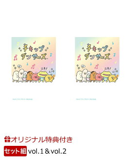 【楽天ブックス限定連動購入特典】【セット組】「チキップダンサーズ」2期 DVD vol.1＆vol.2セット(オリジナルA4クリアファイル)