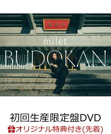 【楽天ブックス限定先着特典】milet live at 日本武道館(初回生産限定盤 2DVD+CD)(クリアポーチ) [ milet ]