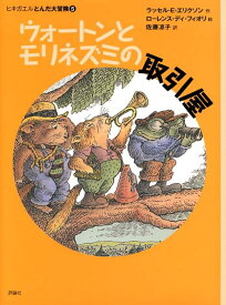 ごちそう は の ヒキガエル 火曜日