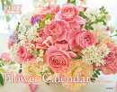 カレンダー2027 幸せを呼ぶFlower Calendar フラワーカレンダー（月めくり/壁掛け/花）
