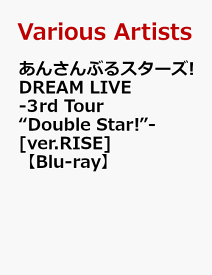 あんさんぶるスターズ!DREAM LIVE -3rd Tour “Double Star!”- [ver.RISE]【Blu-ray】 [ (V.A.) ]