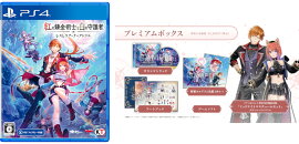 【特典】紅の錬金術士と白の守護者 〜レスレリアーナのアトリエ〜 プレミアムボックス　PS4版(【早期購入封入特典】アクティブアドベンチャーセット+【パッケージ限定外付特典】アプリ版 ゲーム内アイテム)