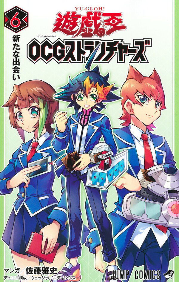 楽天ブックス: 遊☆戯☆王OCGストラクチャーズ 6 - 佐藤 雅史 