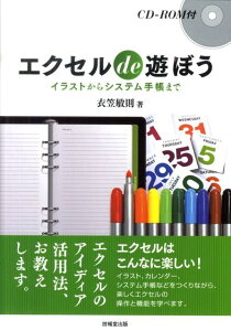 手帳 イラスト 本の人気商品 通販 価格比較 価格 Com