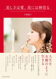 楽天市場 女性 自分磨き 本の通販