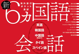 楽天市場 中国語 韓国語の通販