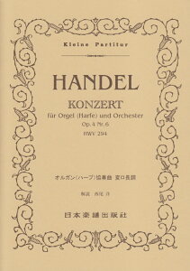 IKin[vjtȕσ iKleine@Partiturj [ QINEt[hqEwf ]