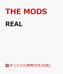【楽天ブックス限定先着特典】REAL(ポストカード)