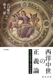 楽天市場 アリストテレス 正義論の通販