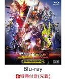 【先着特典】劇場短編 仮面ライダーセイバー 不死鳥の剣士と破滅の本/劇場版 仮面ライダーゼロワン REAL×TIME コレ…