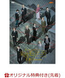 【楽天ブックス限定先着特典】ミュージカル『憂国のモリアーティ』Op.5 -最後の事件ー(ブロマイド L判4枚セット)