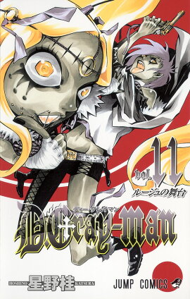 D.Gray-man 11