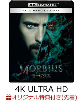 【楽天ブックス限定先着特典】モービウス 4K ULTRA HD & ブルーレイセット【4K ULTRA HD】(A3ポスター3枚セット)