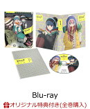 【楽天ブックス限定全巻購入特典】ゆるキャン△SEASON2　第1巻【Blu-ray】(描きおろしミニキャラ使用フェイスタオル)