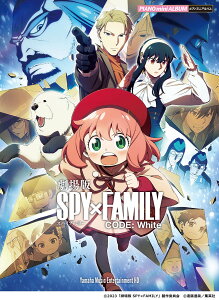 sAm~jAo@u SPY×FAMILY CODE: WhitevYamaha Music Entertainment HD
