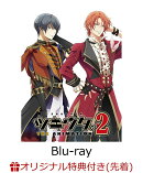 【楽天ブックス限定先着特典】ツキウタ。THE ANIMATION2 2巻【Blu-ray】(メッセージ付きL判ブロマイド&サイズ缶バ…