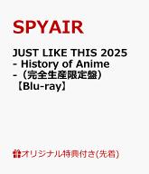 【楽天ブックス限定先着特典】JUST LIKE THIS 2025 - History of Anime -（完全生産限定盤）【Blu-ray】(…