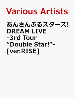 あんさんぶるスターズ!DREAM LIVE -3rd Tour “Double Star!”- [ver.RISE]