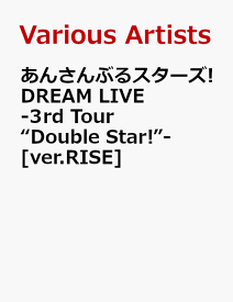 あんさんぶるスターズ!DREAM LIVE -3rd Tour “Double Star!”- [ver.RISE] [ (V.A.) ]