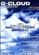 G-CLOUD magazine