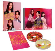 楽天ブックス: 「彼女と彼氏の明るい未来」Blu-ray BOX【Blu-ray 