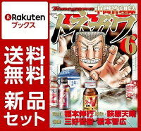 中間管理録トネガワ 1 6巻セット 特典 透明ブックカバー巻数分付き 1ページ ｇランキング