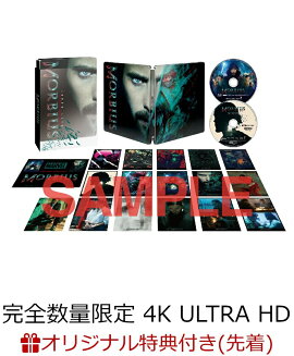 【楽天ブックス限定先着特典】モービウス 日本限定プレミアム・スチールブック・エディション【完全数量限定】【4K ULTRA HD】(A3ポスター3枚セット)