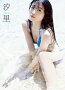 BEYOOOOONDS ���ļ�Τ �ե������ȼ̿��� �� ��Τ ��