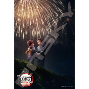 アニメ「鬼滅の刃」 300-3321　劇場版「鬼滅の刃」無限城編4-A柄　 ジグソーパズル300ピース