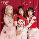 キス・ミー・パティシエ【TUNE盤】