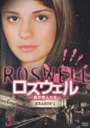ロズウェル -星の恋人たちー シーズン1 Vol.3